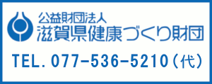 健康づくり財団電話番号
