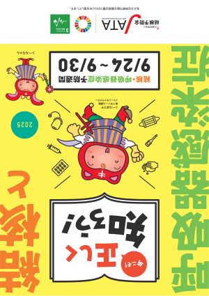 結核の常識(パンフレット)