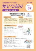 かいつぶりvol39秋号